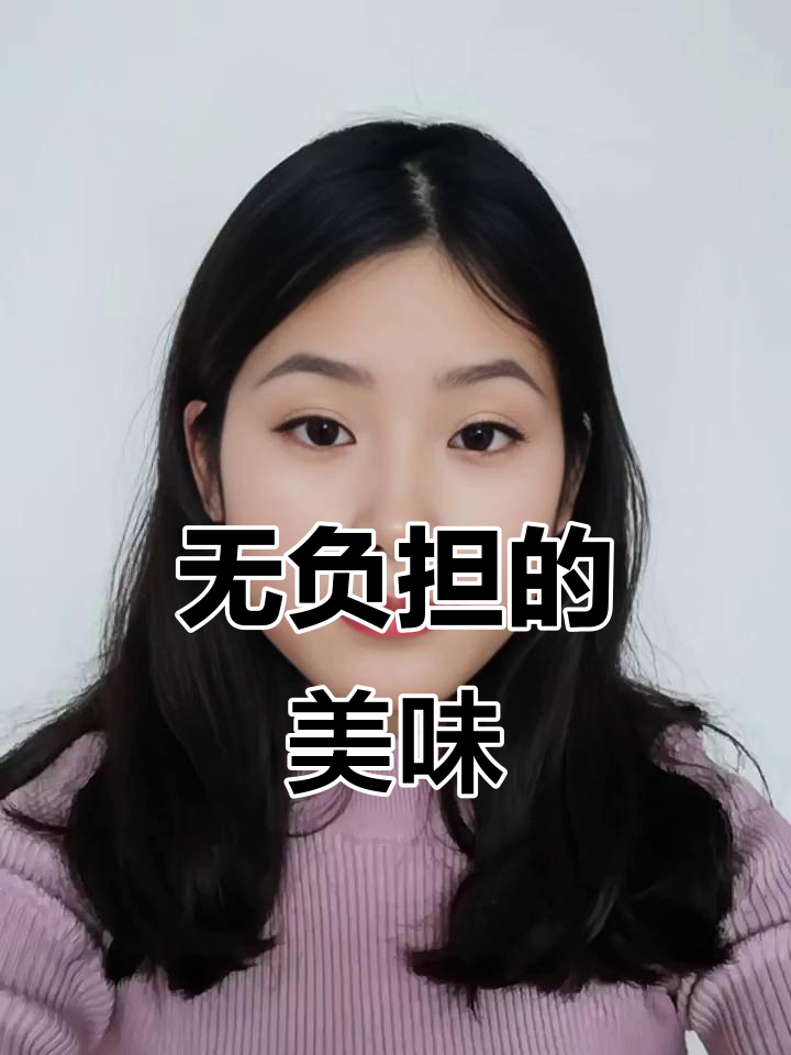 隔夜燕麦蛋糕,无负担又美味,吃得太急忘了带麦克风!