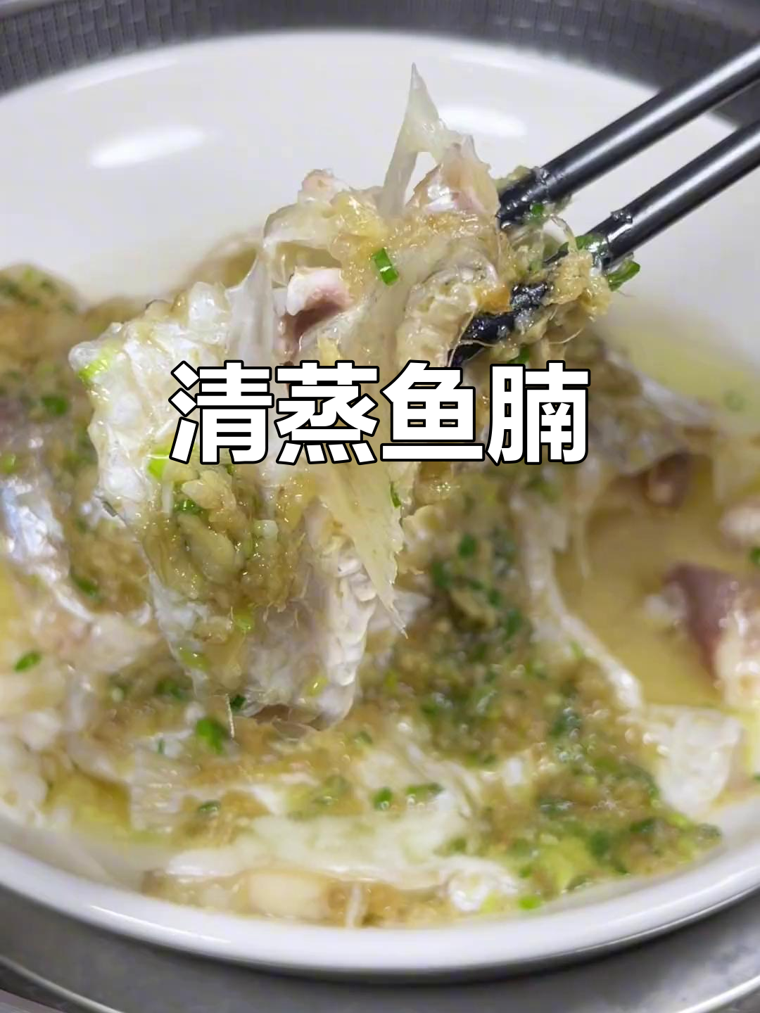 鱼腩清蒸做法,鲜嫩美味又营养
