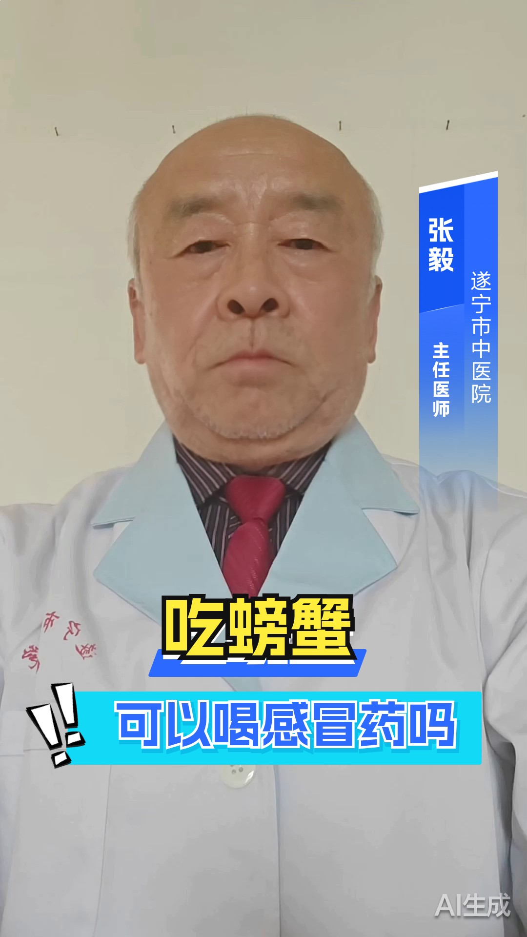 吃螃蟹可以喝感冒药吗