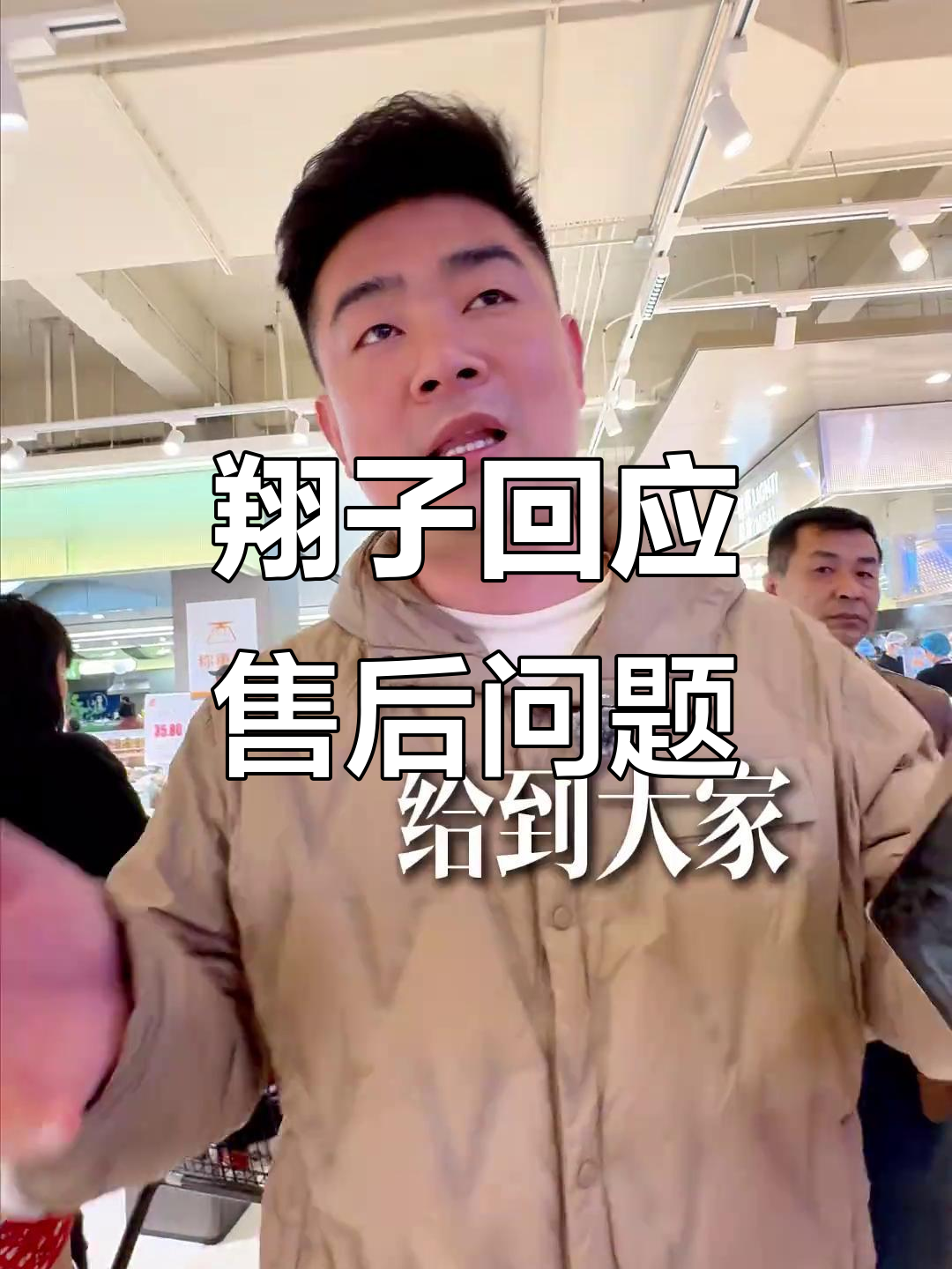 翔子亲自回复售后问题,卓资山熏鸡即将入驻超市