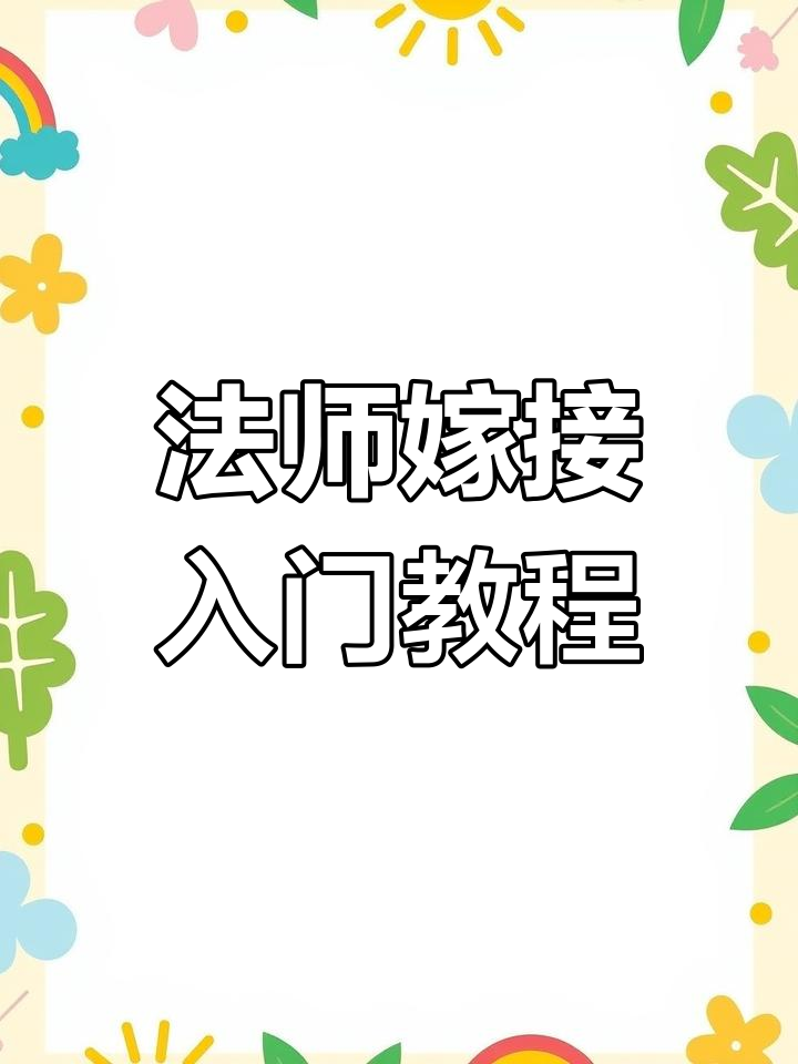 多肉法师嫁接技巧,如何选择真木和头冠