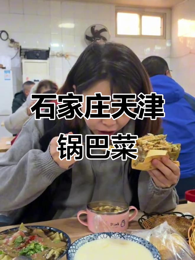 石家庄老小区隐藏的天津锅巴菜小店,上过央视的美味