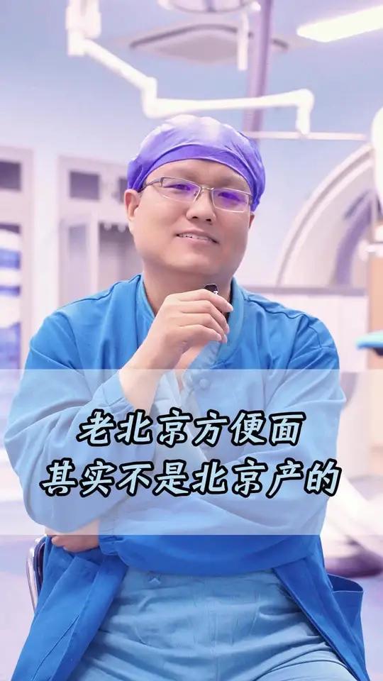 老北京方便面其实不是北京产的