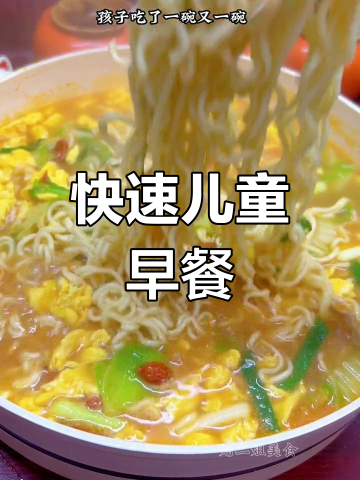 寒冷的早晨,5分钟搞定酸爽肉丝面,挑食孩子也爱吃!