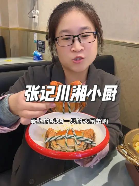 不得不说,在陆家生活真的太幸福了,因为有张记川湘小厨这样的饭店,下班后都不用做饭,来这吃,