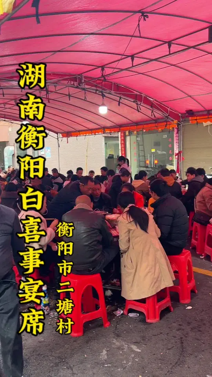 走进湖南农村的白喜事宴席,这里的一道道美味佳肴正等着你