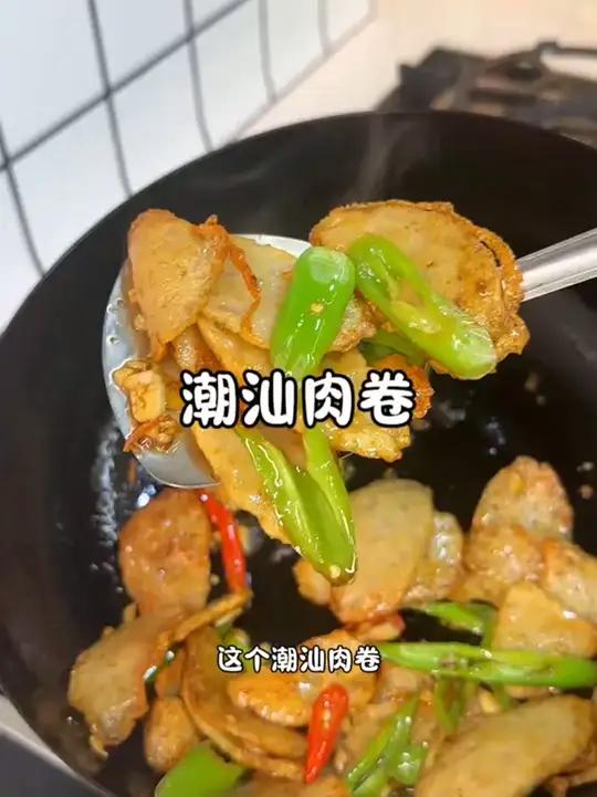 正宗的潮汕肉卷怎么做都很好吃 这个牌子的我已经吃了好多年