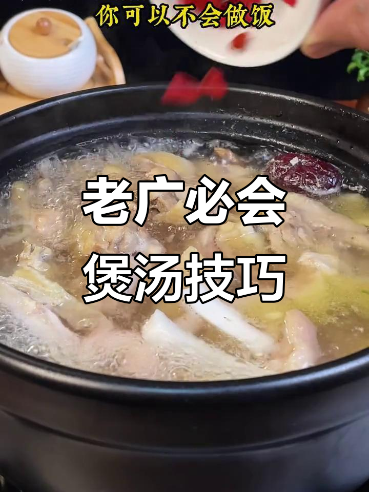 广东人不会做饭可以,但煲汤不行!椰子鸡汤鲜甜又美味