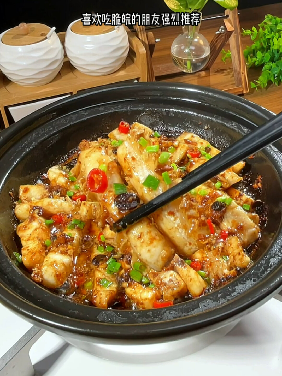 豉汁脆皖鱼腩煲