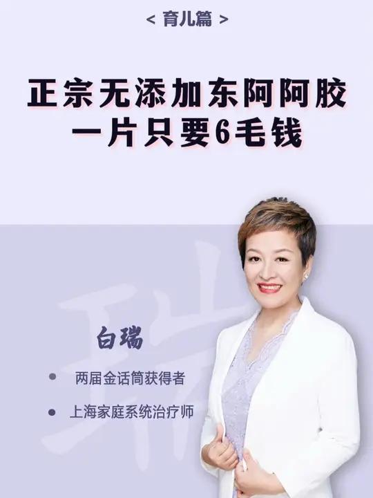 冬天一定要进补阿胶吗,这是我每年冬天都会吃的阿胶糕,一片只要六毛钱!