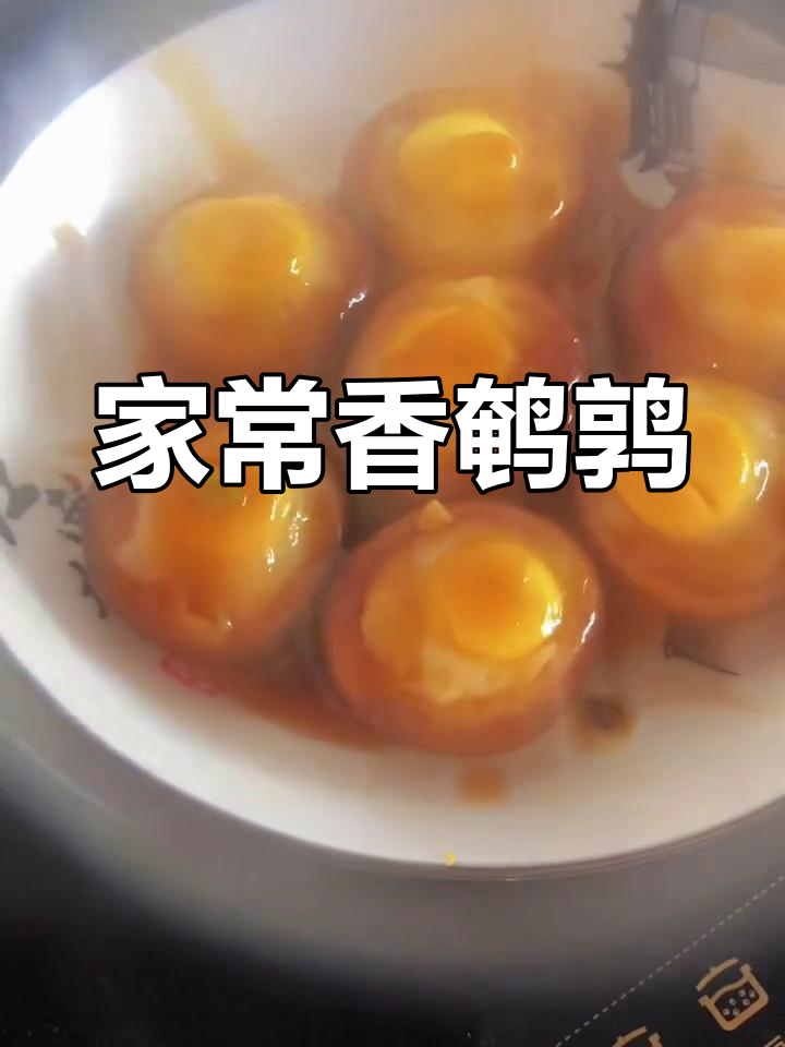 香菇鹌鹑蛋,简单又美味,孩子们超爱!