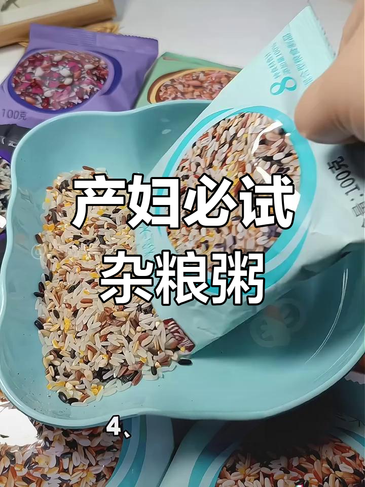 产后恢复必吃!杂粮粥大全,营养丰富,快学起来