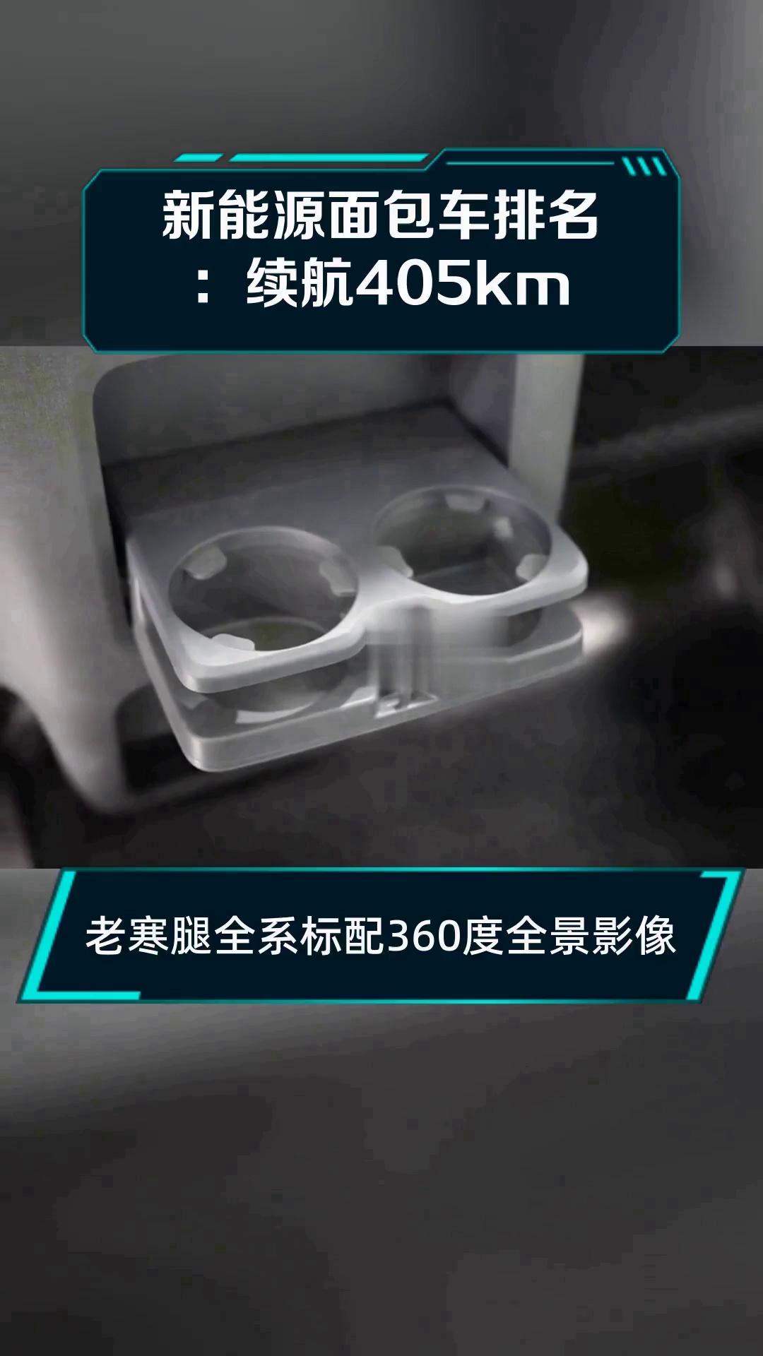 新能源面包车排名:续航405km
