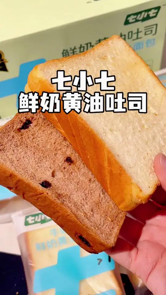 牛奶加吐司真的是绝配!几分钟就搞定黄油爆浆吐司奶香绵软,味道真的超绝吐司吐司面包早餐吃什么