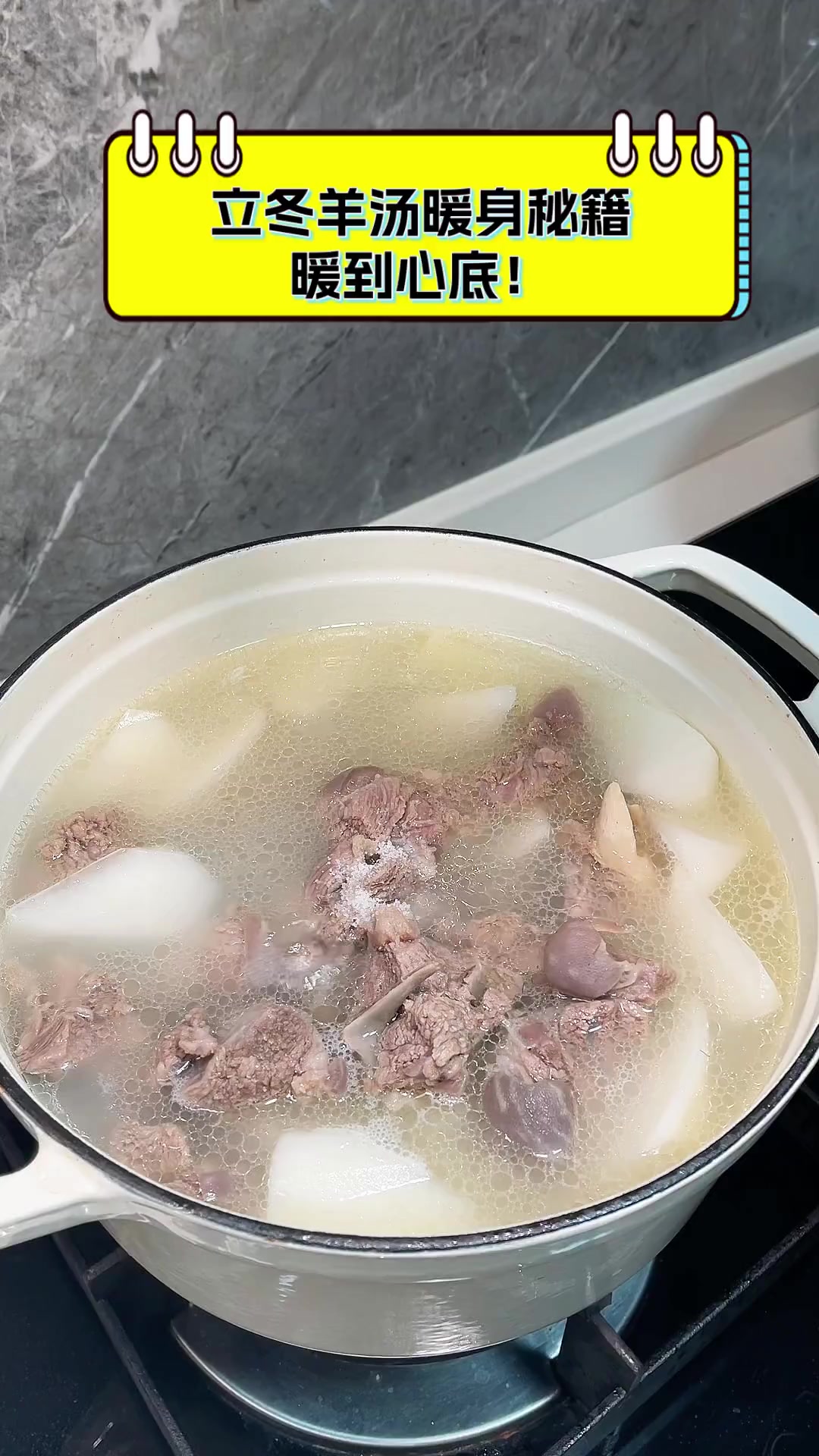 立冬羊汤暖身秘籍,暖到心底!