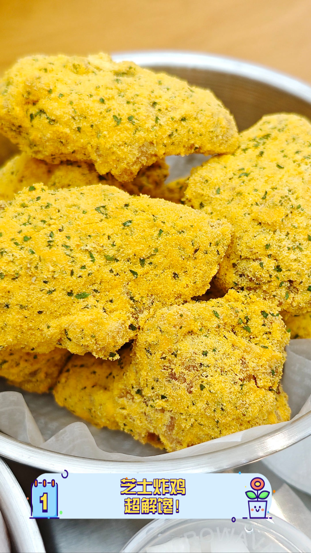 芝士炸鸡，超解馋！