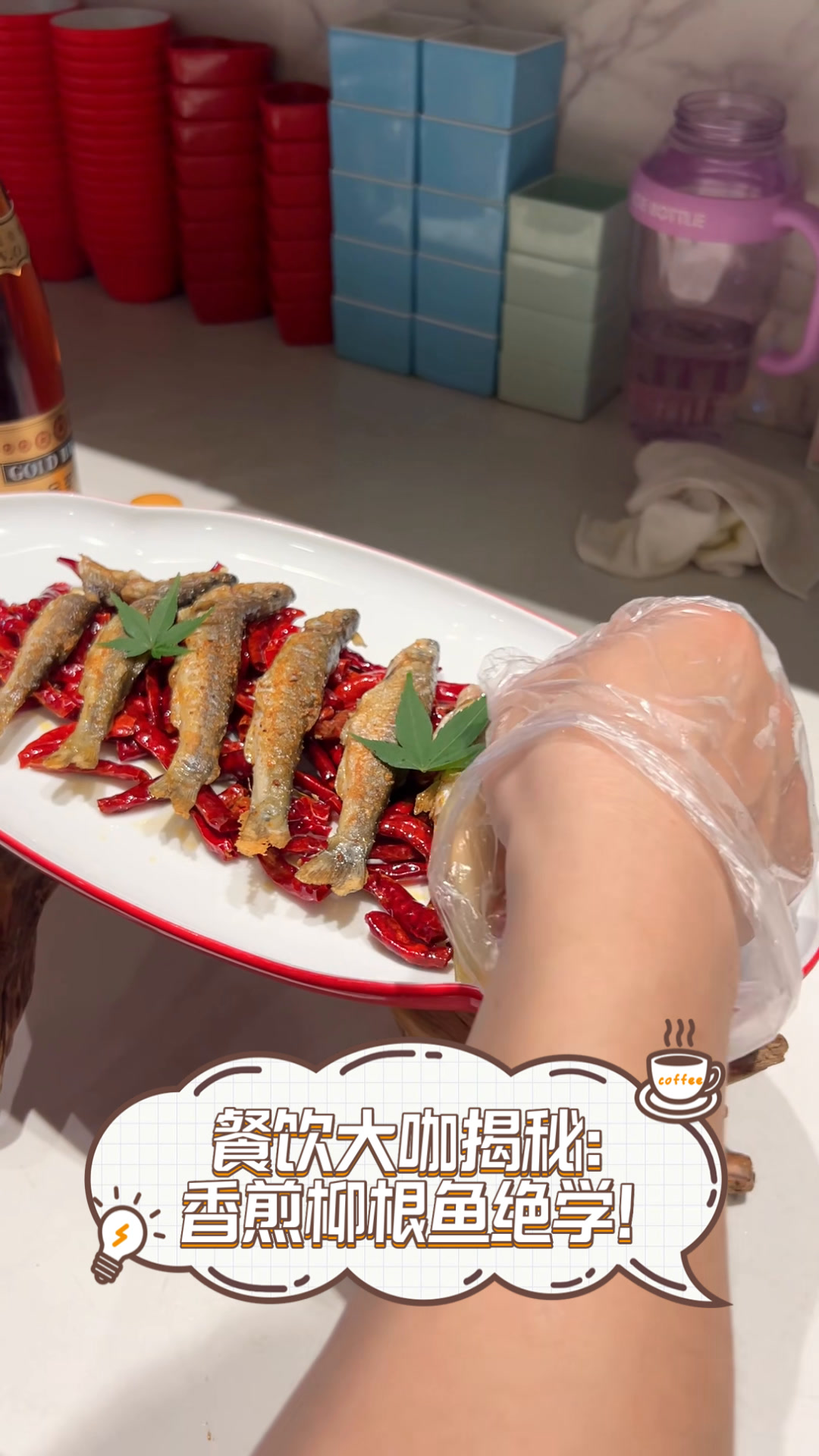 餐饮大咖揭秘:香煎柳根鱼绝学!