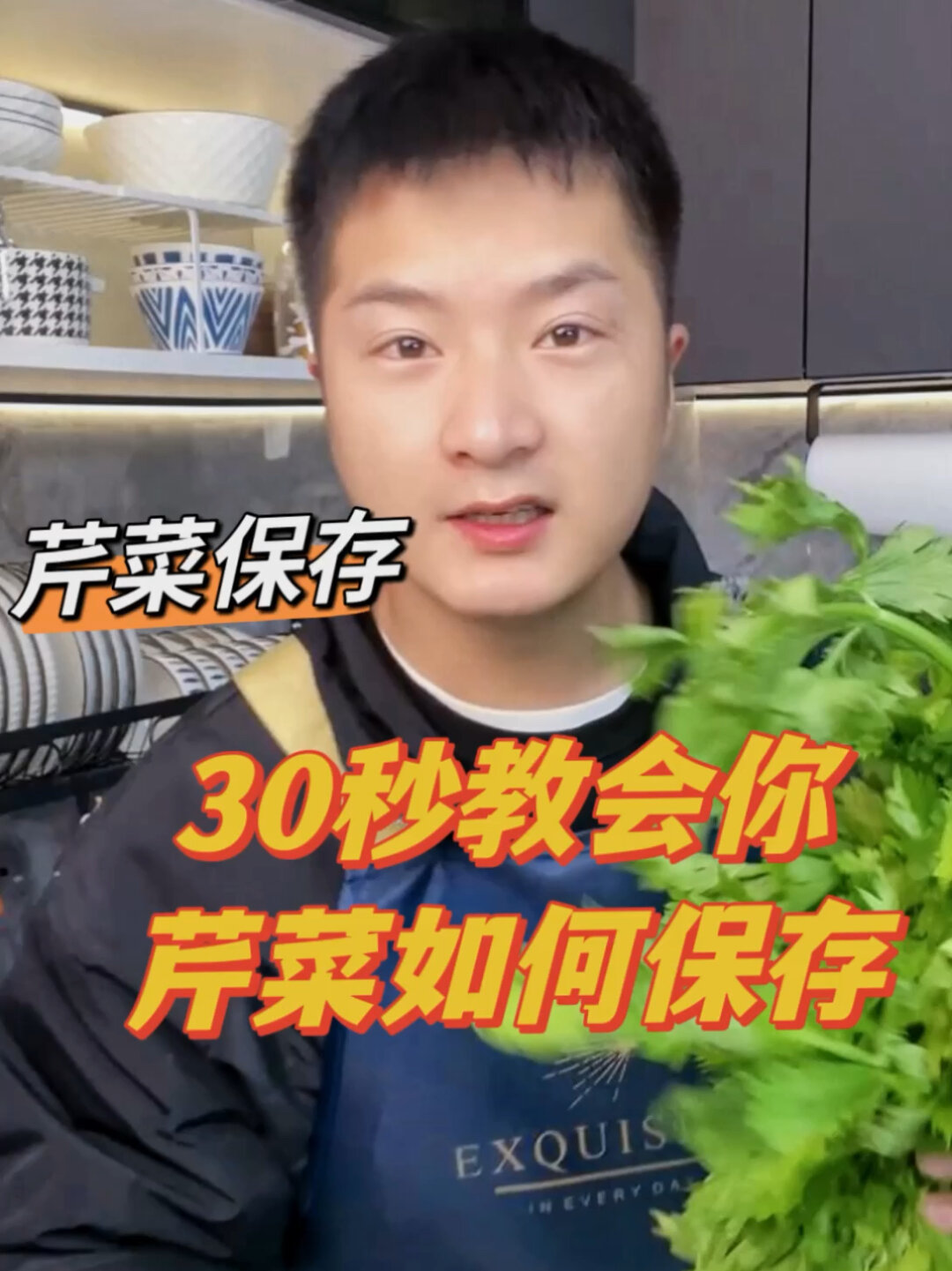 今天出一期芹菜的保存方法,有爱吃芹菜的吗