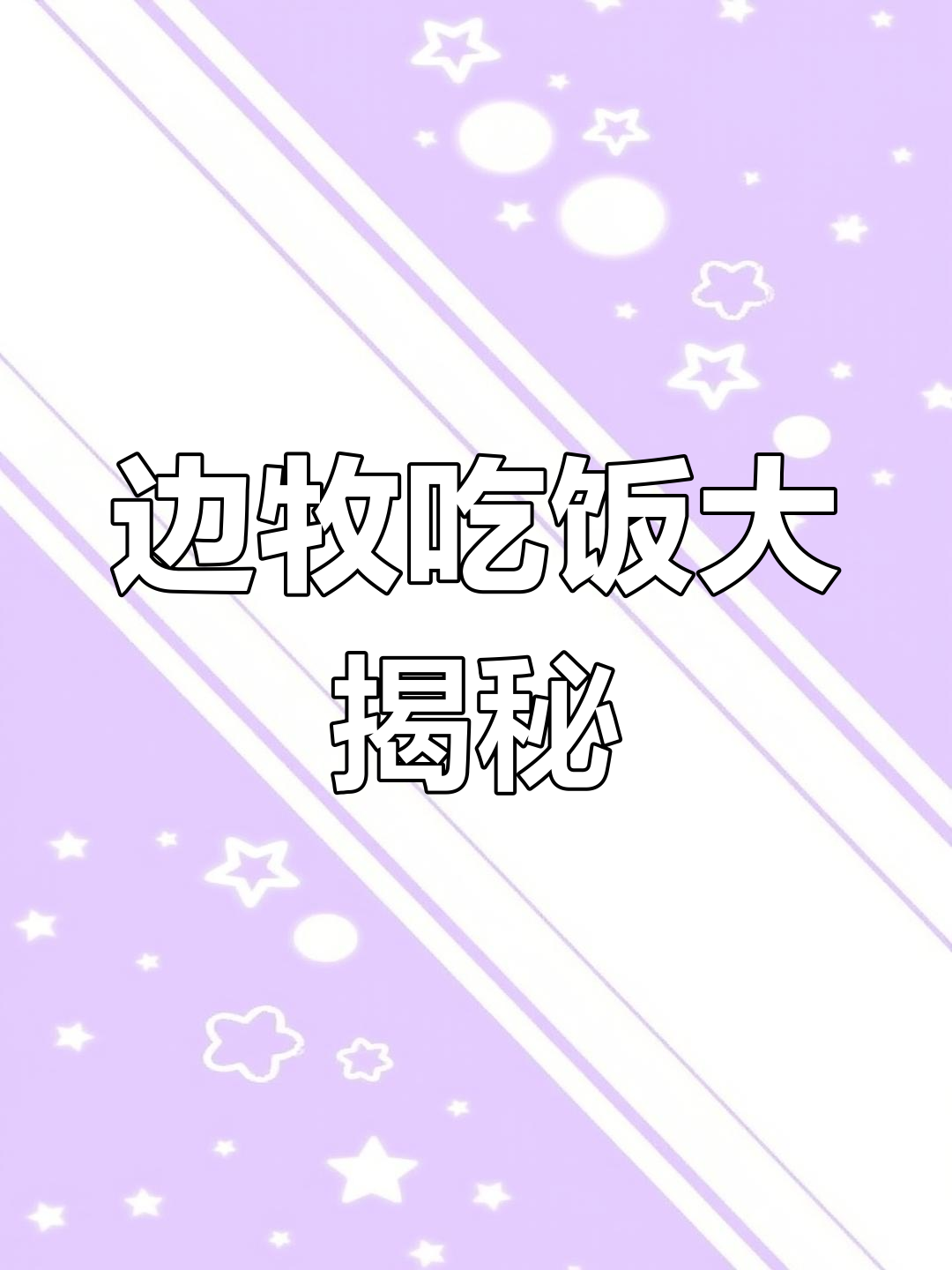 边牧一顿吃40斤,嘴馋小狗的饭量惊人
