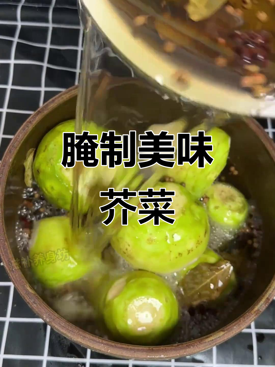 腌芥菜疙瘩,鲜美爽脆,口感绝佳!