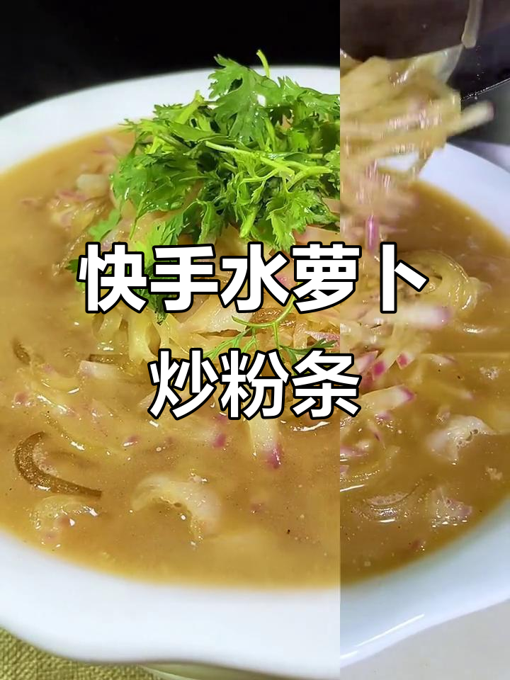 水萝卜炒五花肉,配红薯粉条家常下饭新做法