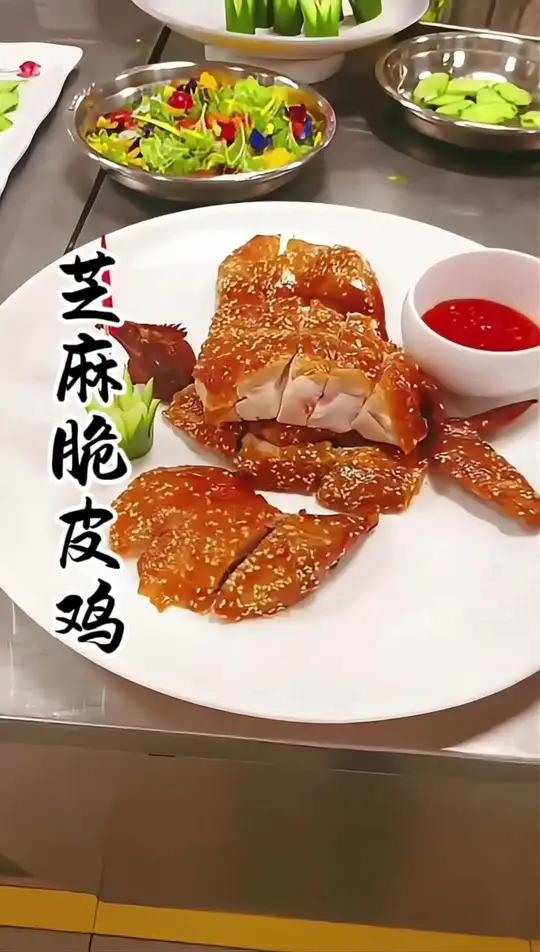 芝麻脆皮鸡 简单易学,外脆里嫩!招牌菜 家宴私房菜 烧腊