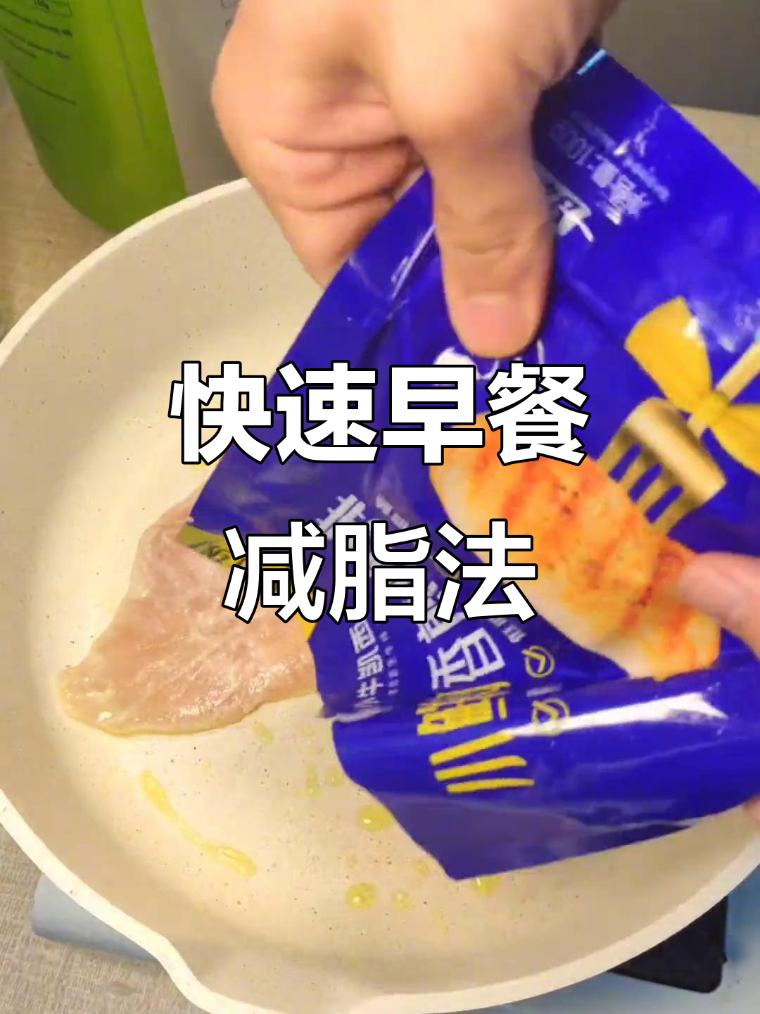 早餐减脂餐，简单又营养