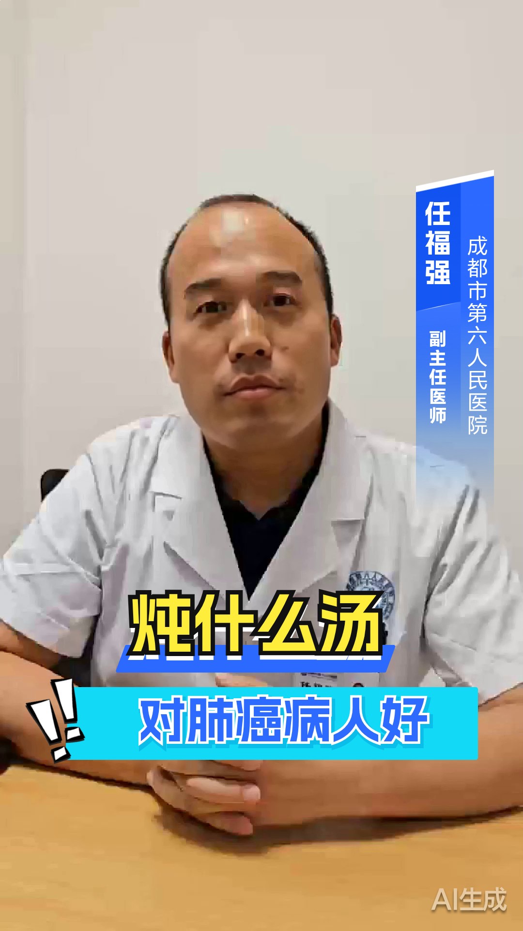 炖什么汤对肺癌病人好