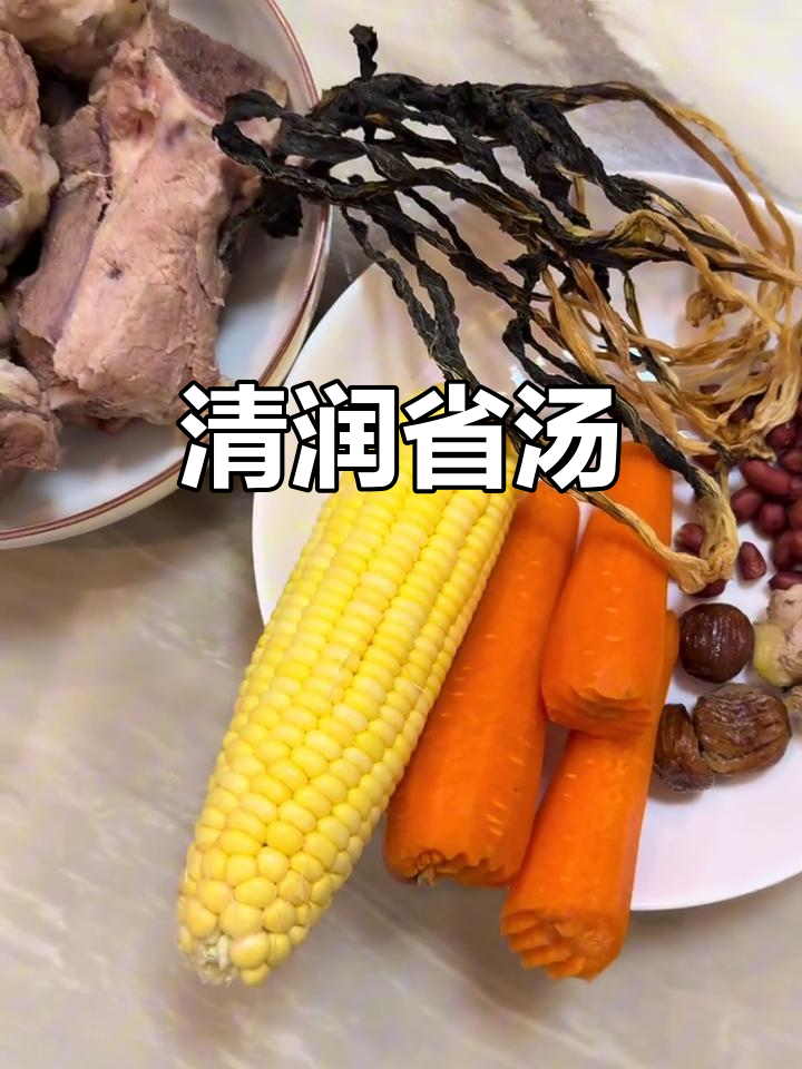 广东经典汤品，润肺又滋补，老少皆宜！