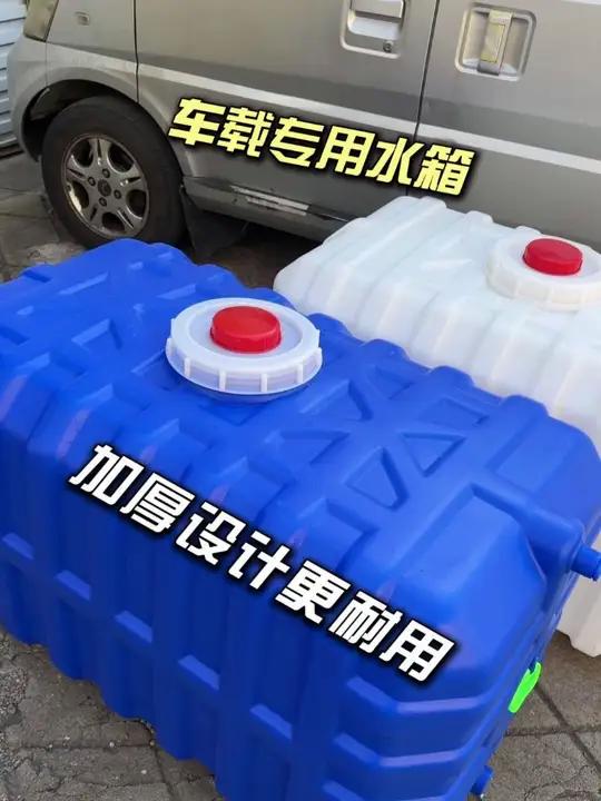 车载专用长方形水箱 加厚设计更耐用 多容量可选择 100斤 200斤 300斤 400斤 