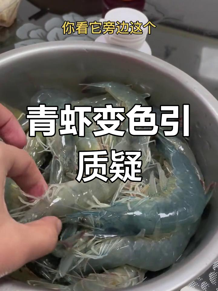 活虾颜色异常,疑似染色