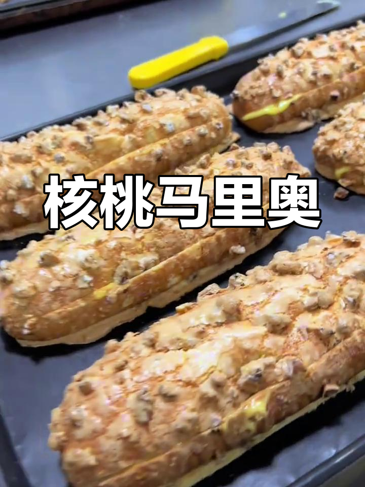 核桃马里奥面团,香甜可口,杏仁酱增添浓郁口感