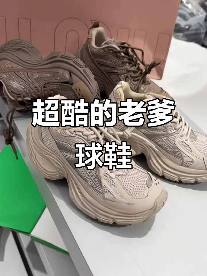 秋冬必备！这款老爹鞋搭配鲨鱼裤牛仔裤超有复古感