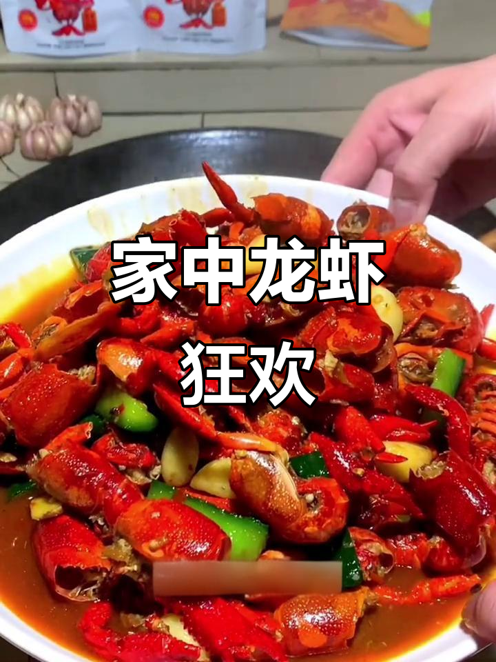 夏季小龙虾盛宴,在家做更干净美味,麻辣味绝佳!