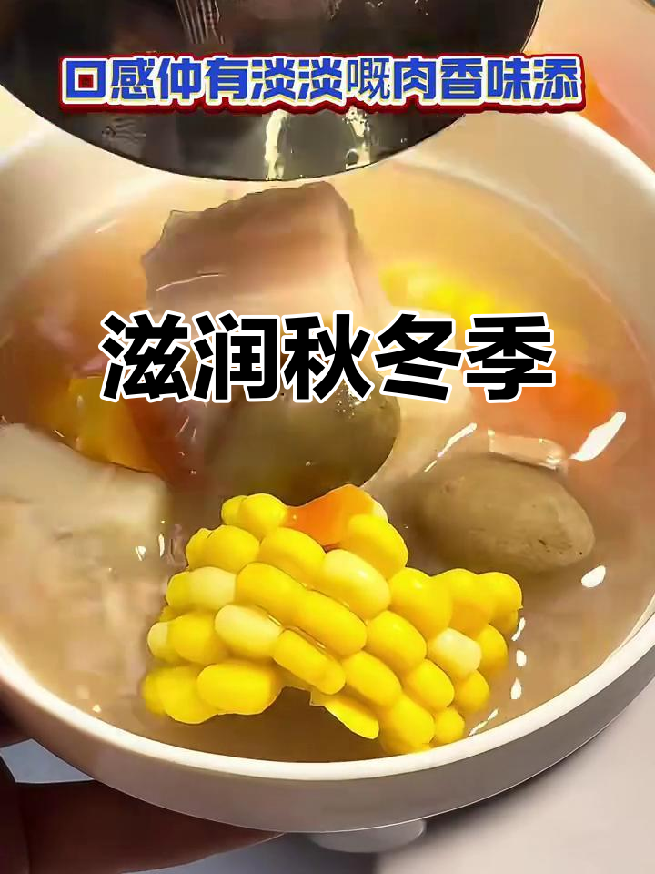 秋冬干燥，椰皇橄榄汤润燥又滋补