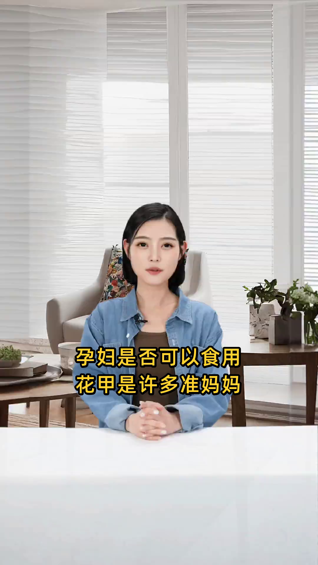 孕妇适量食用花甲,其富含的营养对胎儿发育有益