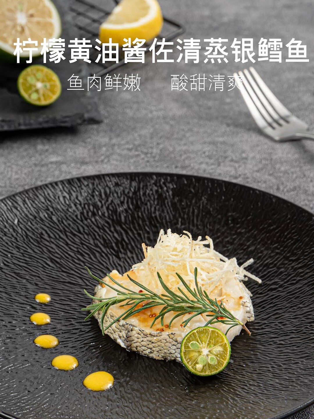 还不知道银鳕鱼怎么做才好吃的同学看过来!