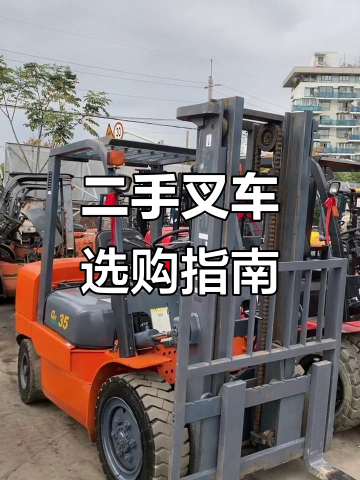 二手叉车市场大揭秘:合力、杭州等品牌,手动挡与自动挡选择
