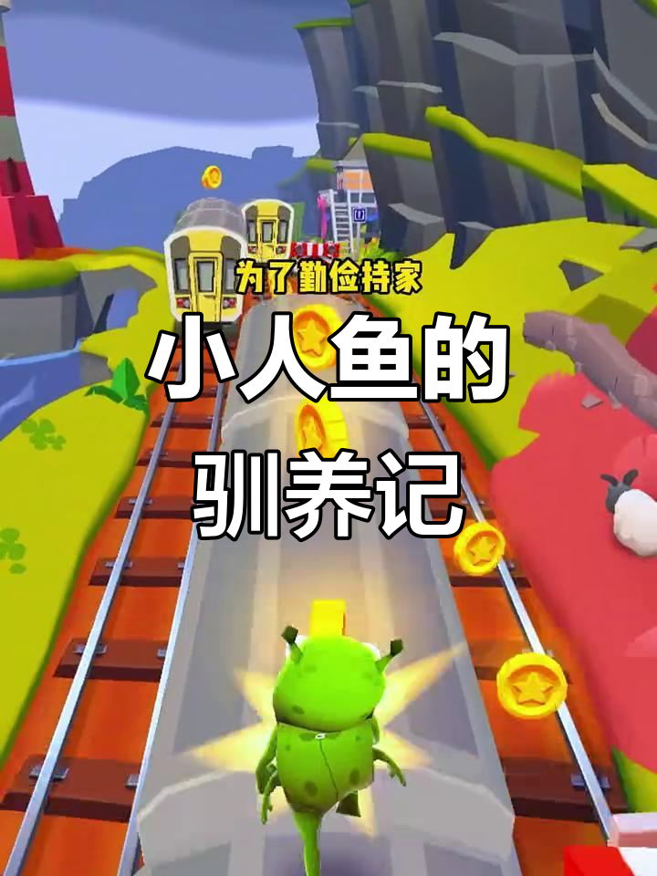 娇气小人鱼与帅气男糕的奇妙故事,草莓控引发的海底迷局