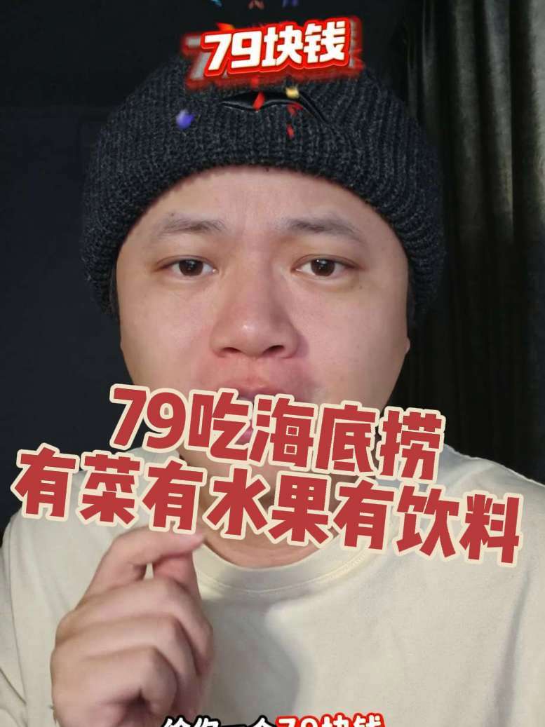 79海底捞单人餐来咯，主食菜品饮料水果锅底料碗都包含！#海底捞 #海底捞团购 #海底捞单人