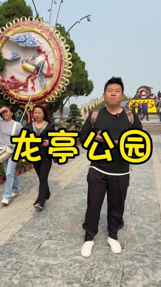 一年一度的开封菊花花会快来参与。龙亭公园 菊花展 是时候安排一下了 又到了赏花拍照的季节 