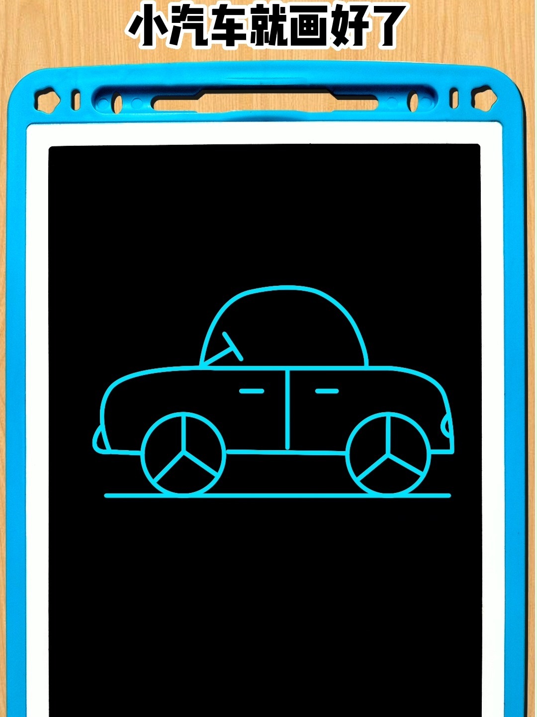 汽车简笔画