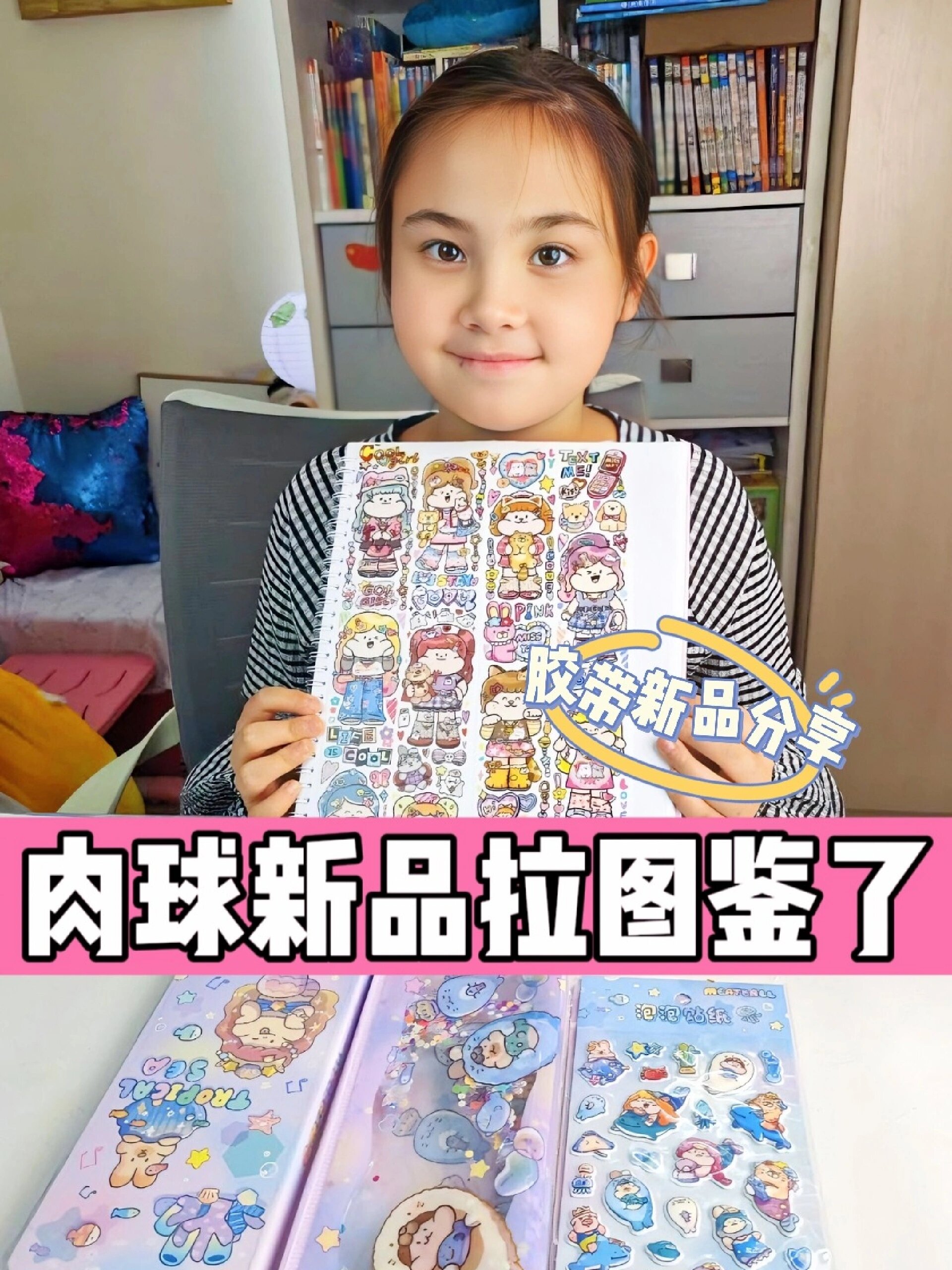 肉球新品胶带来了这次设计特别好看