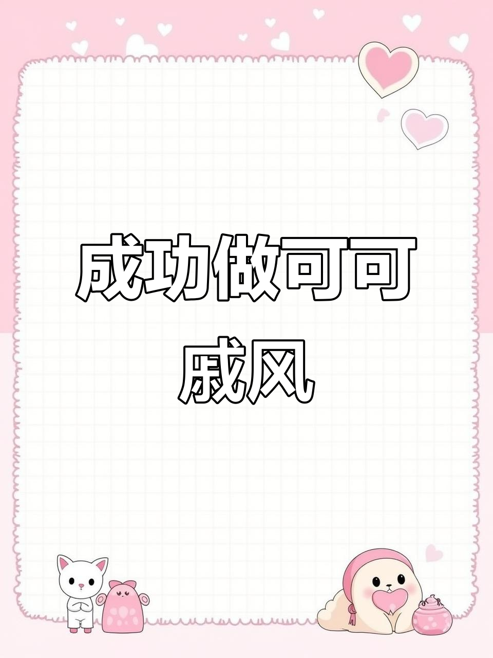 可可戚风蛋糕,零失败秘诀!掌握热油与低温烘烤技巧