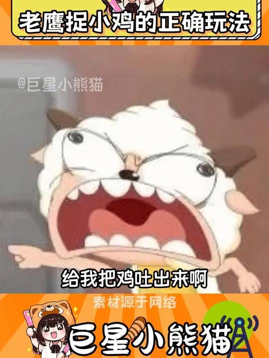 把鸡还我。等它们长大我自有想法