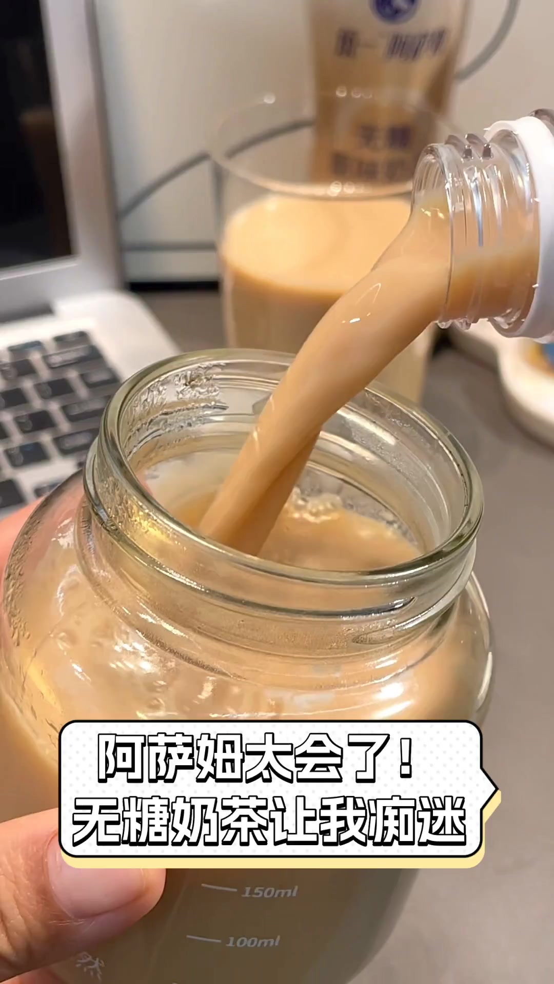 阿萨姆太会了!无糖奶茶让我痴迷
