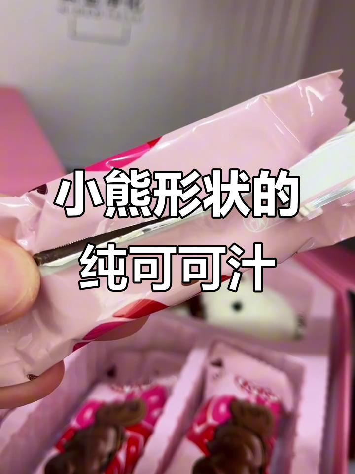 雀巢奇巧巧克力,小熊礼盒超可爱!