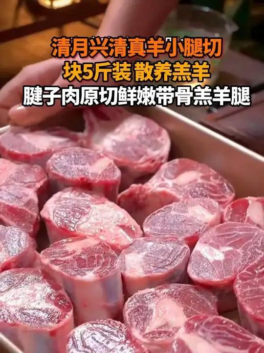 F清月兴羊小腿切块净重5斤,散养羔羊原切鲜嫩带骨羔羊腿 草原美食 大口吃肉 草原味道 羊羔