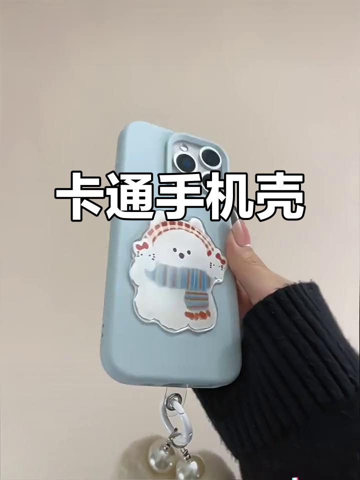 可爱卡通手机壳,适合iPhone各型号,硅胶全包保护