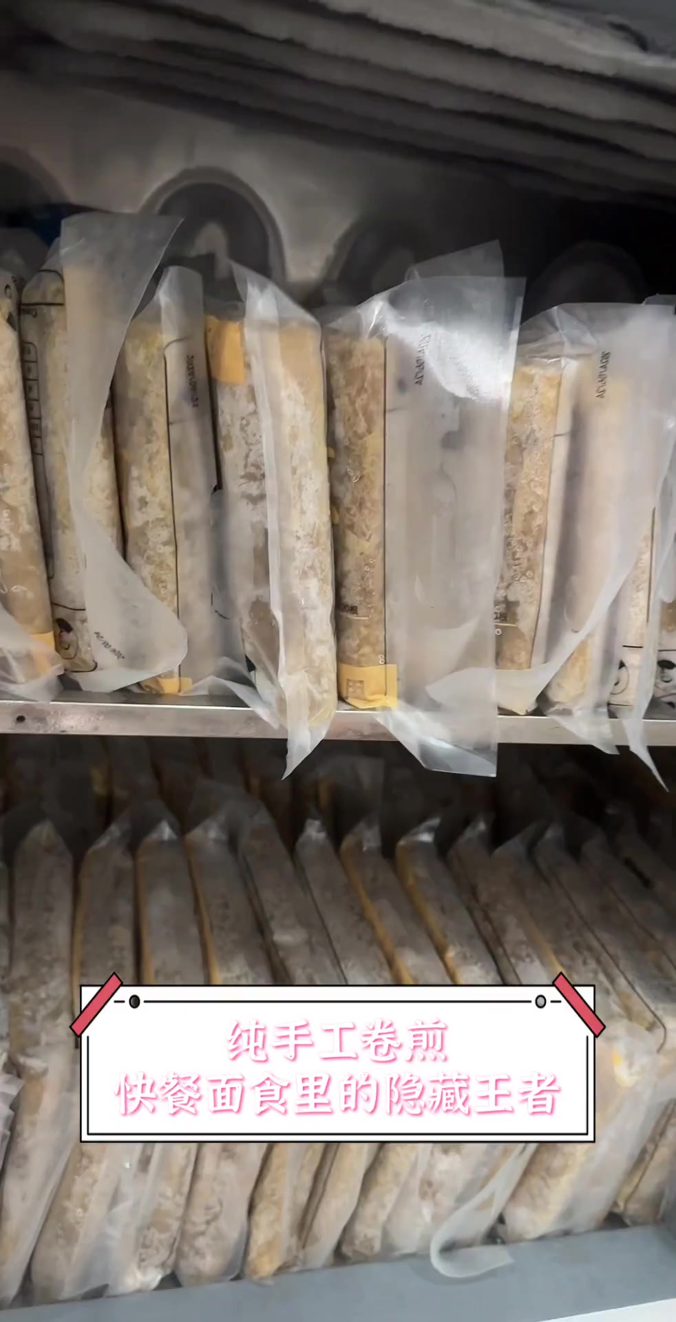 纯手工卷煎,快餐面食里的隐藏王者